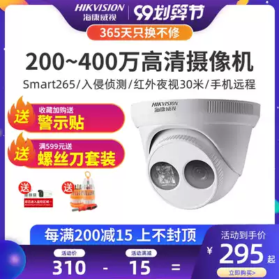 Hikvision 2 million infrared HD night vision monitor indoor even phone webcam 3325D-I
