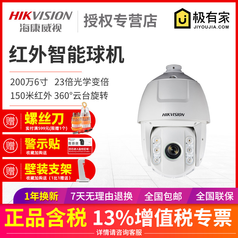 SeaConway view 2 million ball machine 6 inch outdoor holder zoom HD Night vision surveillance photographic lens 6223IW-A