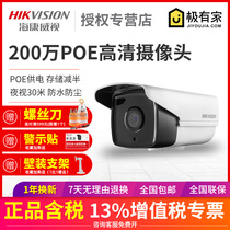 Hikvision Network HD Surveillance Camera 2 million POE Outdoor monitor Mobile phone remote 3T25-I3