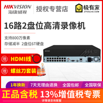  Hikvision 16-channel POE DVR High-performance network HD monitoring host 7816N-R2 16P