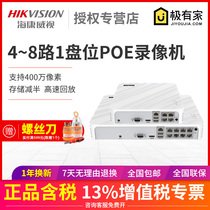  Hikvision 4-channel 8-channel POE Network HD DVR Monitoring host DS-7104N-F1 4P C