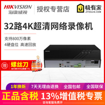  Hikvision 32-channel network 4K HD surveillance hard disk video recorder 32-channel NVR host DS-7932N-R4