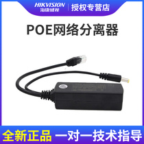 48V to 12V standard POE power supply network separation module camera separator camera isolation outdoor waterproof