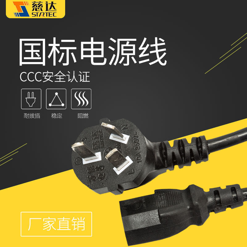 Cida national standard three-hole plug computer power cord 1 square 1 1 1 5 1 8 3 5 m 3C pure copper