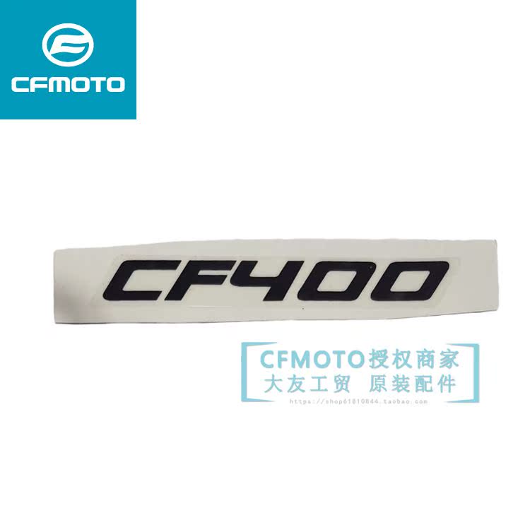 CFMOTO Chunfeng original locomotive accessories 400NK rear tail cover shell model model decal sticker flower paper