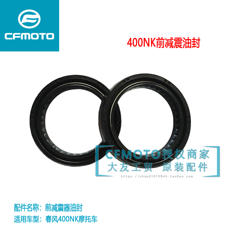 CFMOTO spring wind original motorcycle accessories 400NK400GT front shock absorber oil seal front fork oil seal anti-leakage