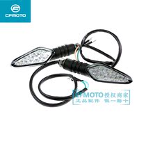 Spring breeze original accessories spring breeze 150NK400NK650 front and rear left and right turn signals