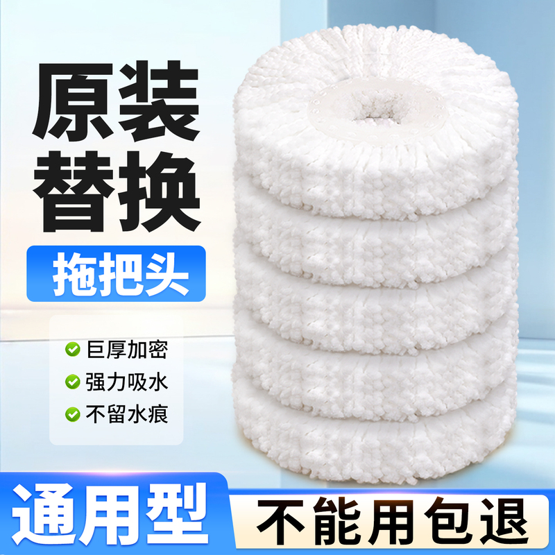 Universal Rotating Mop Head Replacement Head, Thickened Individual Round Mop Head, Cotton Mop Head, Floor Mop Head Universal Rotating Mop Head Replacement Head, Thickened Individual Round Mop Head, Cotton Mop Head, Floor Mop Head