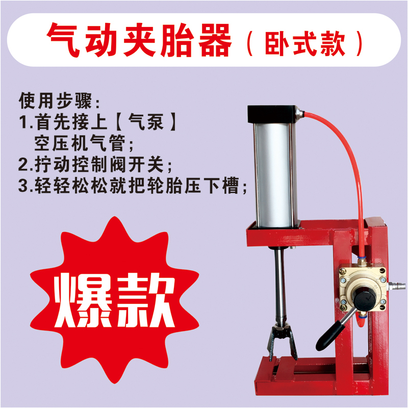Pneumatic Tire Remover Vacuum Tire Quick Disassembly Tool Motorcycle Electric Vehicle Pneumatic Tire Clamp Machine Clamp