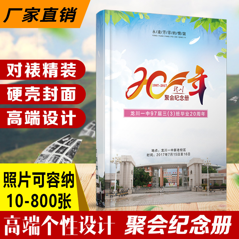 A4 Vertical Version Butterfly Fine Fit Classmates Party Comrades Graduation Comp Graduation Commemorative Album Customized Album of the album This Shadow Set-Taobao