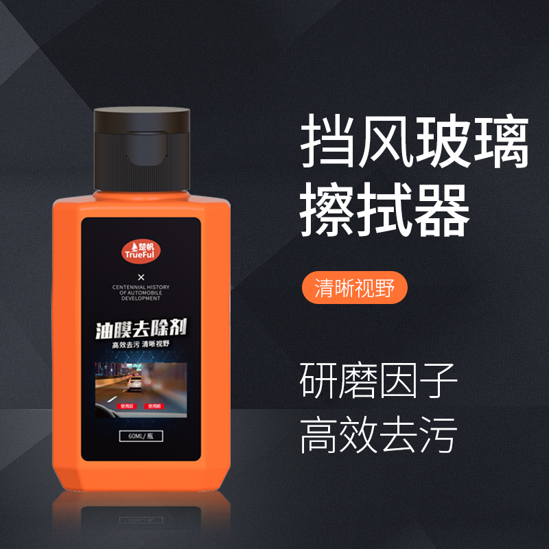 Front windscreen cleaning agent car living room light window cleaning decontamination removal of oil film anti-fog brightening wash renovation