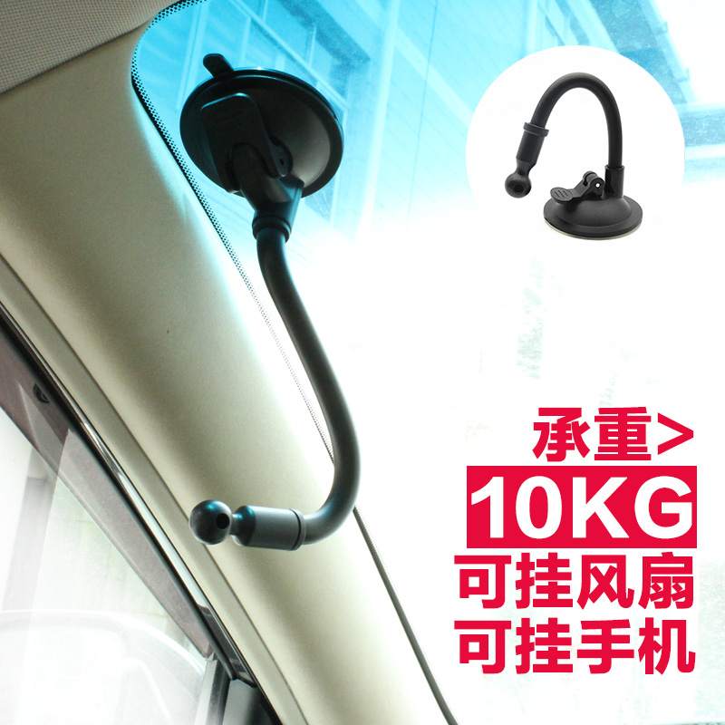 Car mobile phone bracket suction cup base accessories truck car fan front glass suction cup bracket recorder