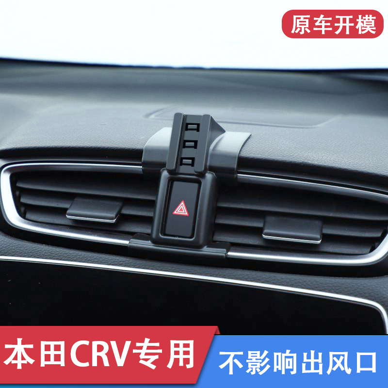 Wide steam Honda CRV HAO SHADOW 2021 cri-v onboard bracket mobile phone special navigation frame crossscreen accessories retrofit-Taobao