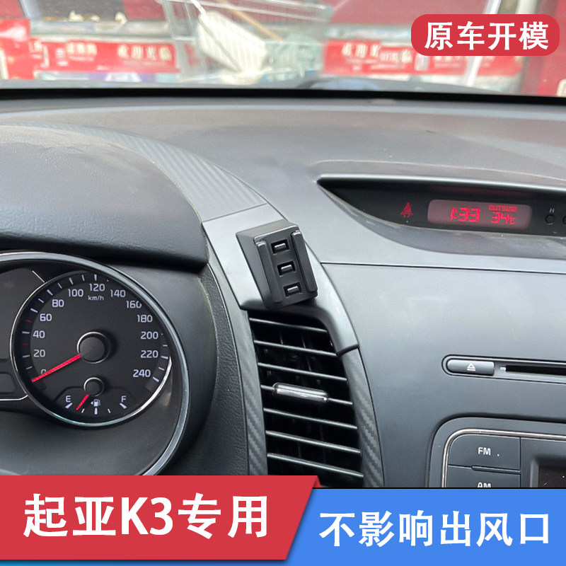 13-21 kia K3 Special on-board phone holder car navigation base fixed car accessories Supplies retrofit-Taobao