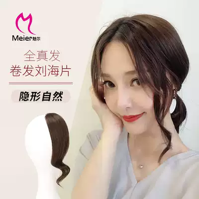 Meier real hair extensions Liuhai curly hair pieces Liuhai French lazy curly hair rolls balls Real hair Liuhai wig pieces