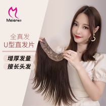 MEIER real hair U-shaped one-piece full head pad hair piece Increase hair volume Invisible fluffy pad hair root patch