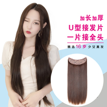 MEIER real hair one-piece long hair piece joint cold fog honey orange brown self-connected hair piece really no trace