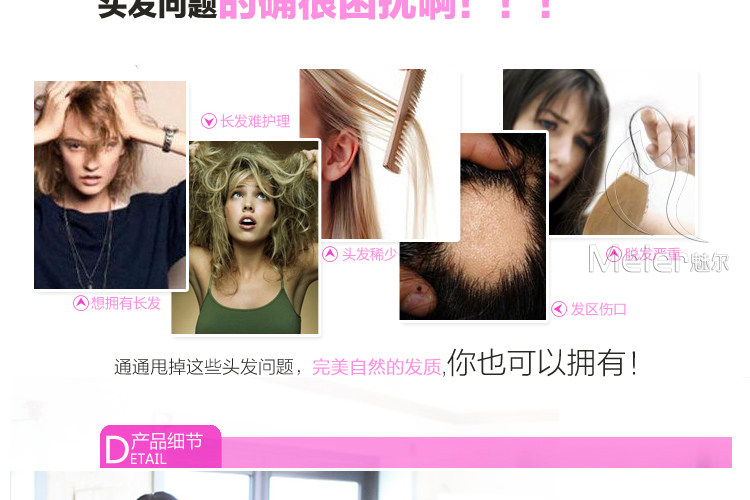 Extension mèches - Ref 216929 Image 20