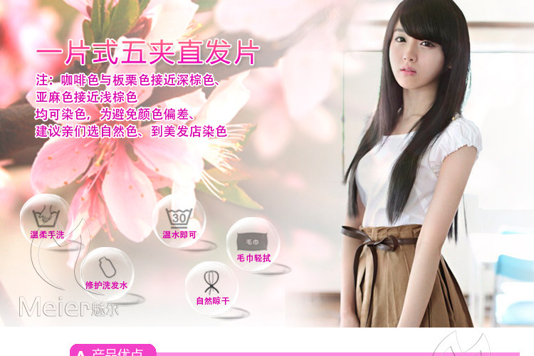 Extension mèches - Ref 216929 Image 17