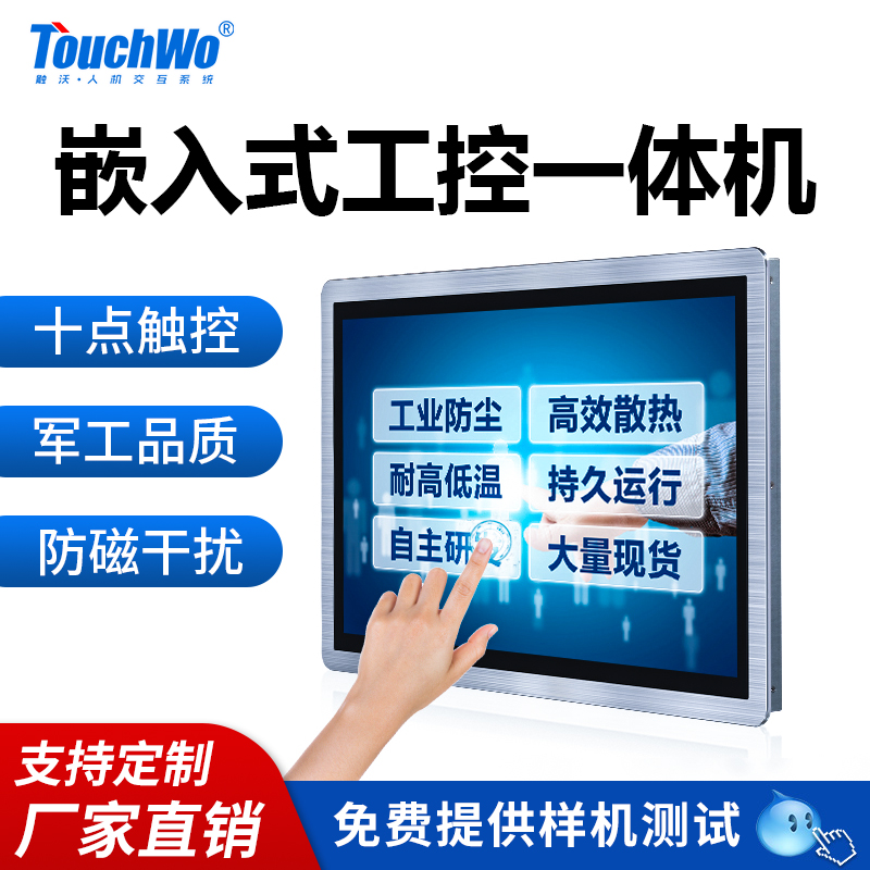 Touch 15 15 17 19 Inch Embedded Industrial Work Control All Display Capacitive Touch Screen Control Computer Anjo