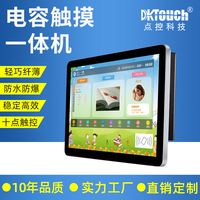 10 1-inch capacitive touch all-in-one machine industrial control host tablet computer touch display embedded query terminal