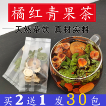 Orange Red Green Fruit tea Mint Mangosteen Liquorice Orange Red Gardenia Tea moistens throat sore throat Throat tea Fangshiju
