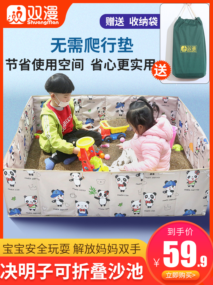 Double man sand pool Children's indoor play sand fence Cassia toy big particle baby beach pool household digging sand