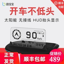 Car hud head-up display Car universal HD navigation Wireless digital speedometer Solar road baby