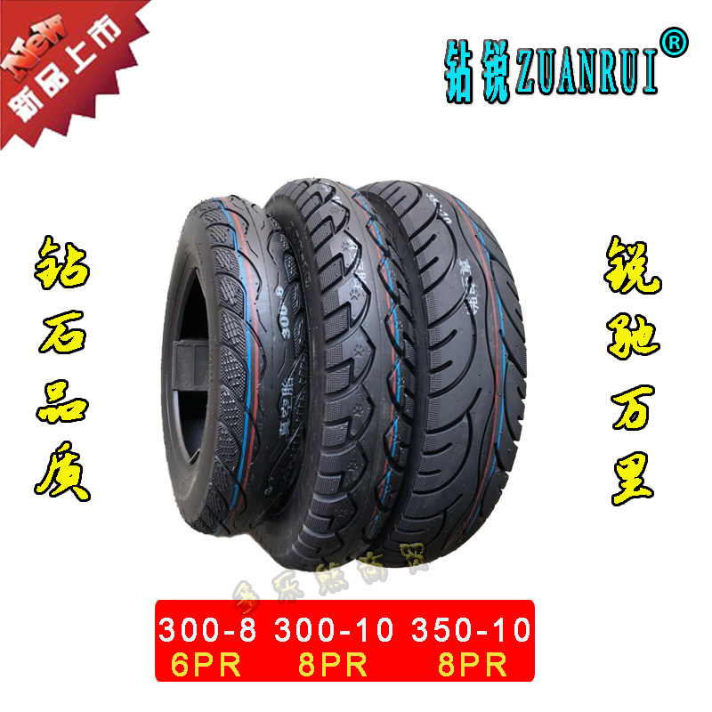 Pedal electric scooter 300 3 00 350 3 50-8-10 tire Vacuum tire 8-level inner tube
