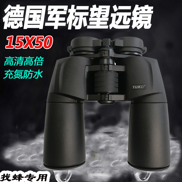 German professional looking bee nitrogen-filled waterproof binoculars ultra-high-definition night vision astronomical outdoor looking glasses