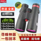 진짜 shengtu ed binoculars Ultra HD 고전력 야간 시력 방수 안경 꿀벌 새 시계 엔지니어링