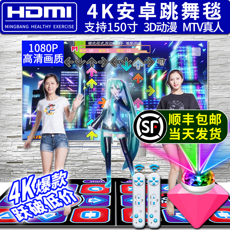 Full dance line 4K dance carpet computer TV dual-purpose interface double body sense wireless Dance Machine children's home HD