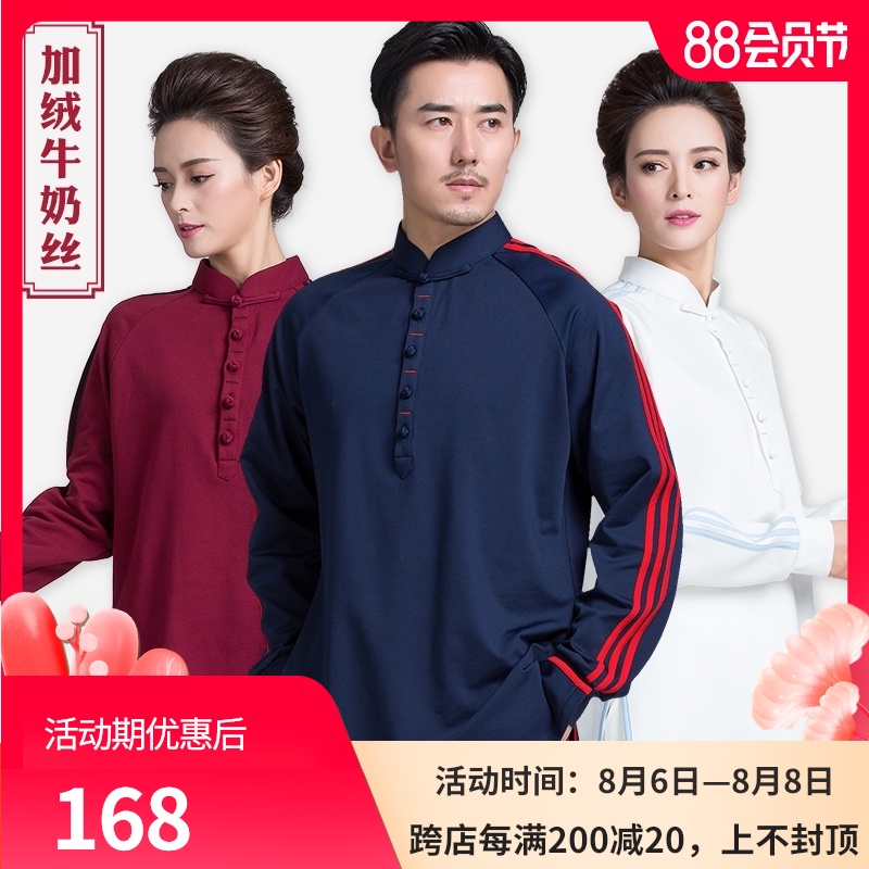 Ancient rhyme Chinese thickened tai chi suit Men's spring and autumn and winter Taijiquan practice suit Women's martial arts suit warm Chinese style