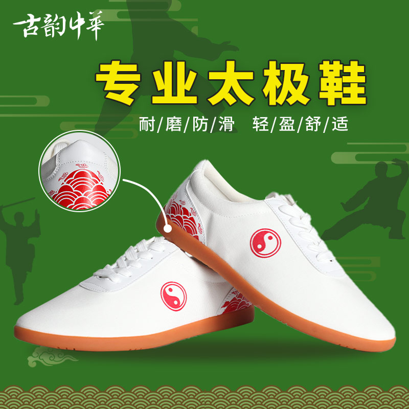 Ancient rhyme Taiji shoes female beef tendon Tai Chi shoes cloth shoes men and women Taijiquan practice shoes Taiji canvas shoes women