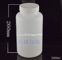 Supply HDPE with inner cap 2000ML with graduated chemical plastic bottle 2L enlarged mouth White HDPE plastic bottle