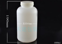 Factory direct sales 1000ml large round plastic bottle HDPE chemical bottle white empty bottle