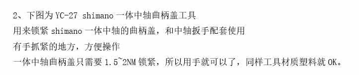 Outils pour vélo - Ref 2280326 Image 5