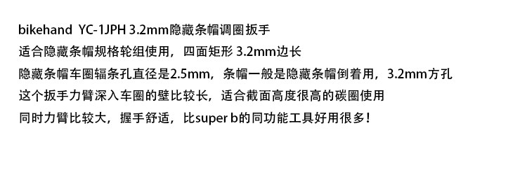 Clé pour réparation vélo BIKE HAND - Ref 2302445 Image 5