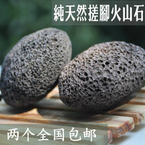 Pu Yi grinding stone foot foot rubbing stone exfoliating callus callus pedicure volcanic stone peeling barbecue
