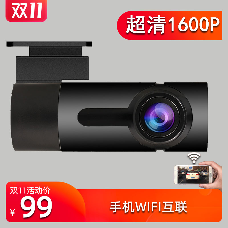 Car wagon recorder car free of wireless high-definition night vision parking monitoring 24 when mobile phone is connected