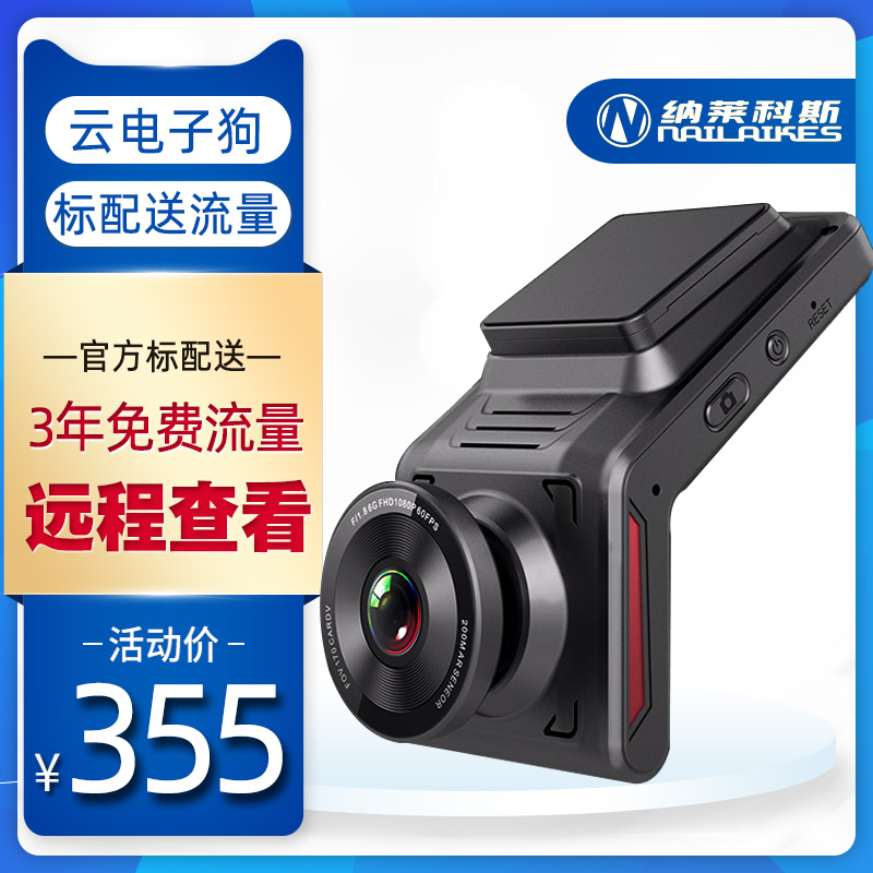 Car-borne travel recorder is exempt from installation of wireless high-definition night-vision before and after double recording network approb.