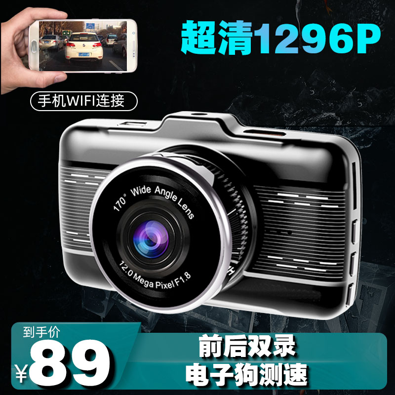 Streaming car wagon recorder high-definition night-vision front and back are free of installation wireless reversing images