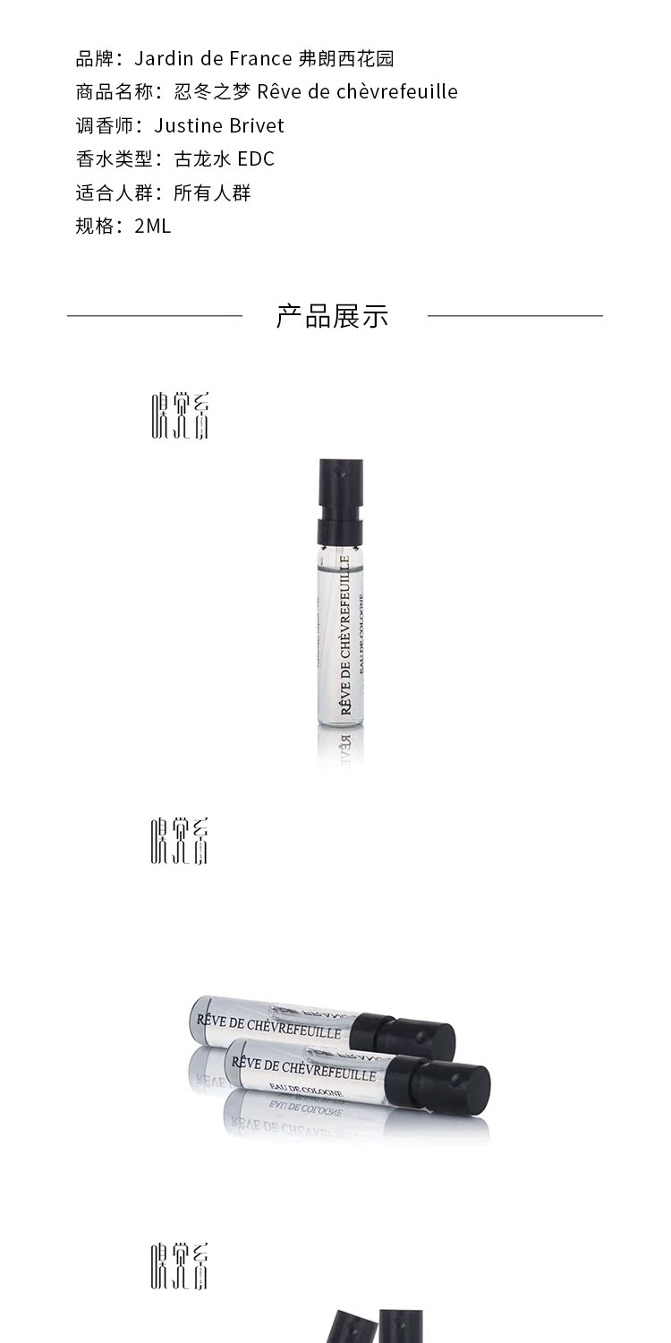 Bộ phận Olfactory Francis Garden Honeysuckle Dream Darjeeling Tea với cùng một mô hình Ống nghiệm nước hoa 2ML - Nước hoa nước hoa chanel nữ