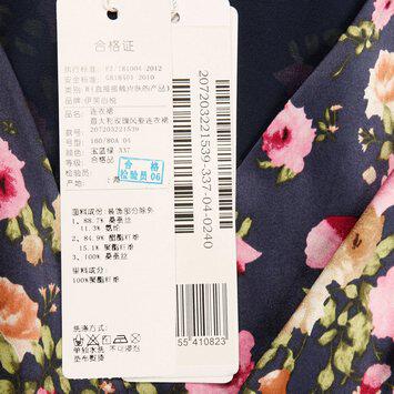 心悦服装经营部