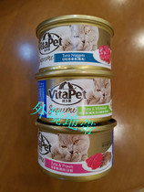 Hong Kong and Macao vitaPet Vitapet cat food 85g Tuna chicken Imported cat food snacks wet canned