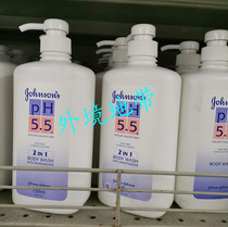 Hong Kong version of Johnson & Johnson PH5 5 2-in-1 skin cleansing shower gel 750ml mild moisturizing moisturizing skin cleanser imported