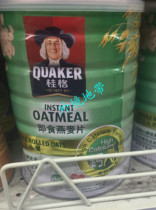 Hong Kong and Macau QUAKER QUAKER Instant Oatmeal High Calcium Recipe 700g Canned Original Tablets Large Oatmeal Breakfast
