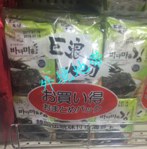 Hong Kong and Macao EDO huge waves big cut bamboo salt seaweed 12 packs 48g instant seaweed imported snacks