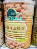 Hong Kong and Macao point Green Hong Kong version of soymilk powder 350g instant breakfast nutrition drink instant soymilk powder