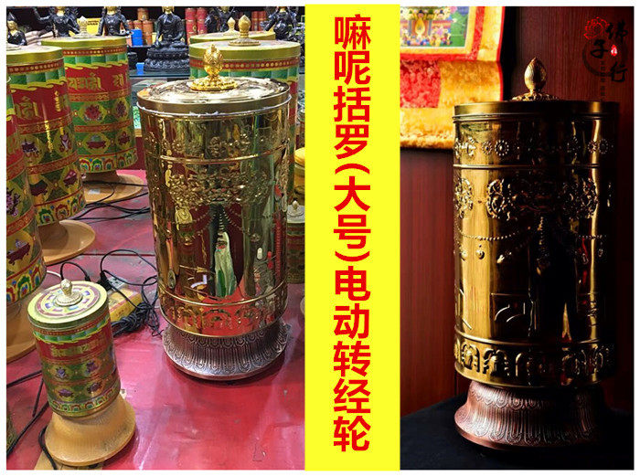 Household plug-in six-character truth electric warp wheel, including Luo large warp tube, voice new